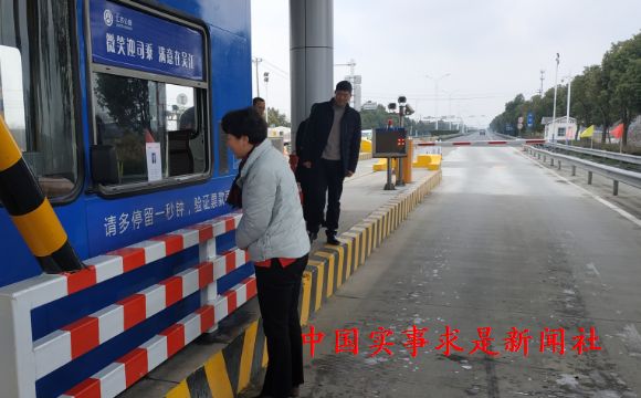 中实社江苏：春节后上班第一天局领导慰问230省道吴江收费站一线职工