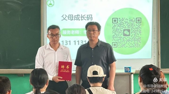 中实社河北：书导家庭教育公益普讲活动（二十四）走进武安市徘徊镇实验小学