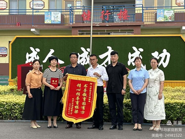 中实社河北：书导家庭教育公益普讲活动（二十四）走进武安市徘徊镇实验小学