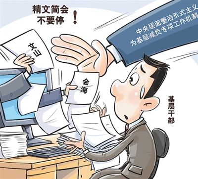 从重会场到更重现场的“会风”之变（在现场·作风建设新成效）