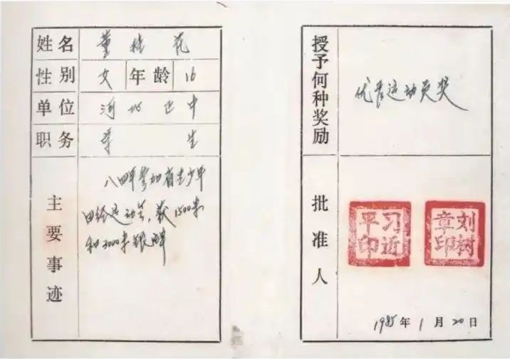 人民领袖｜41年前，习近平办了一场全民运动会