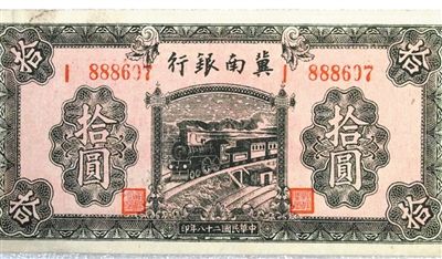 从冀南币到人民币(以物鉴史)