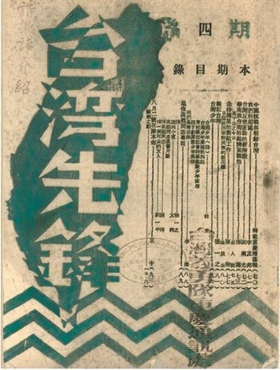 把握历史大势 共创美好未来(观沧海) ——写在台湾光复八十周年之际