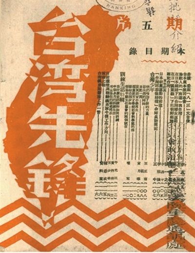 把握历史大势 共创美好未来(观沧海) ——写在台湾光复八十周年之际