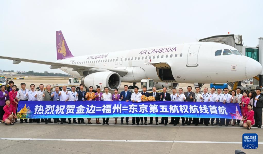 福建首条第五航权客运航线开通