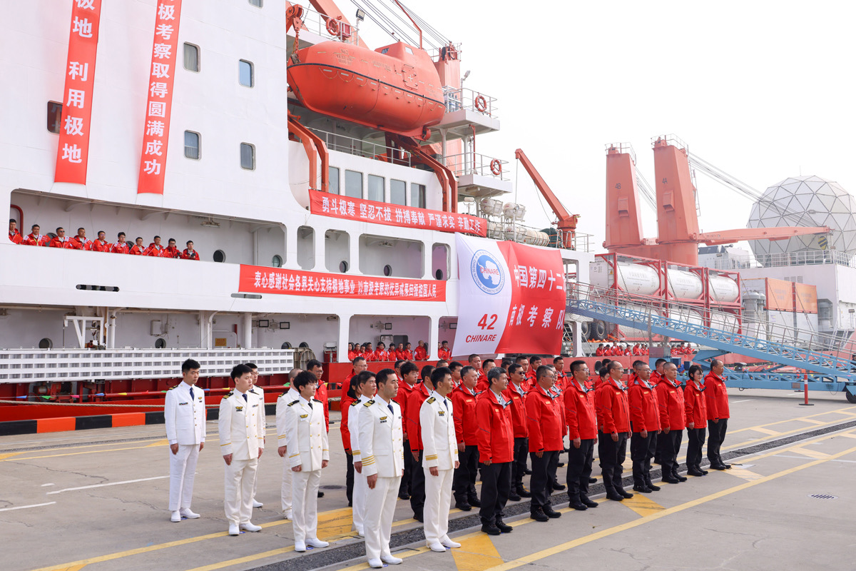 我国第42次南极考察启航
