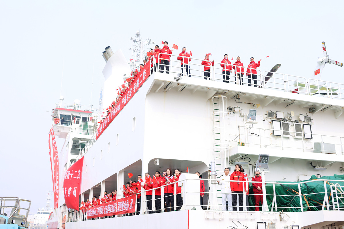 我国第42次南极考察启航