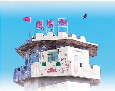 哨所官兵戍边六十五载,用行动践行忠诚誓言—— 青春花开昆木加(强军路上·探访边关一线)