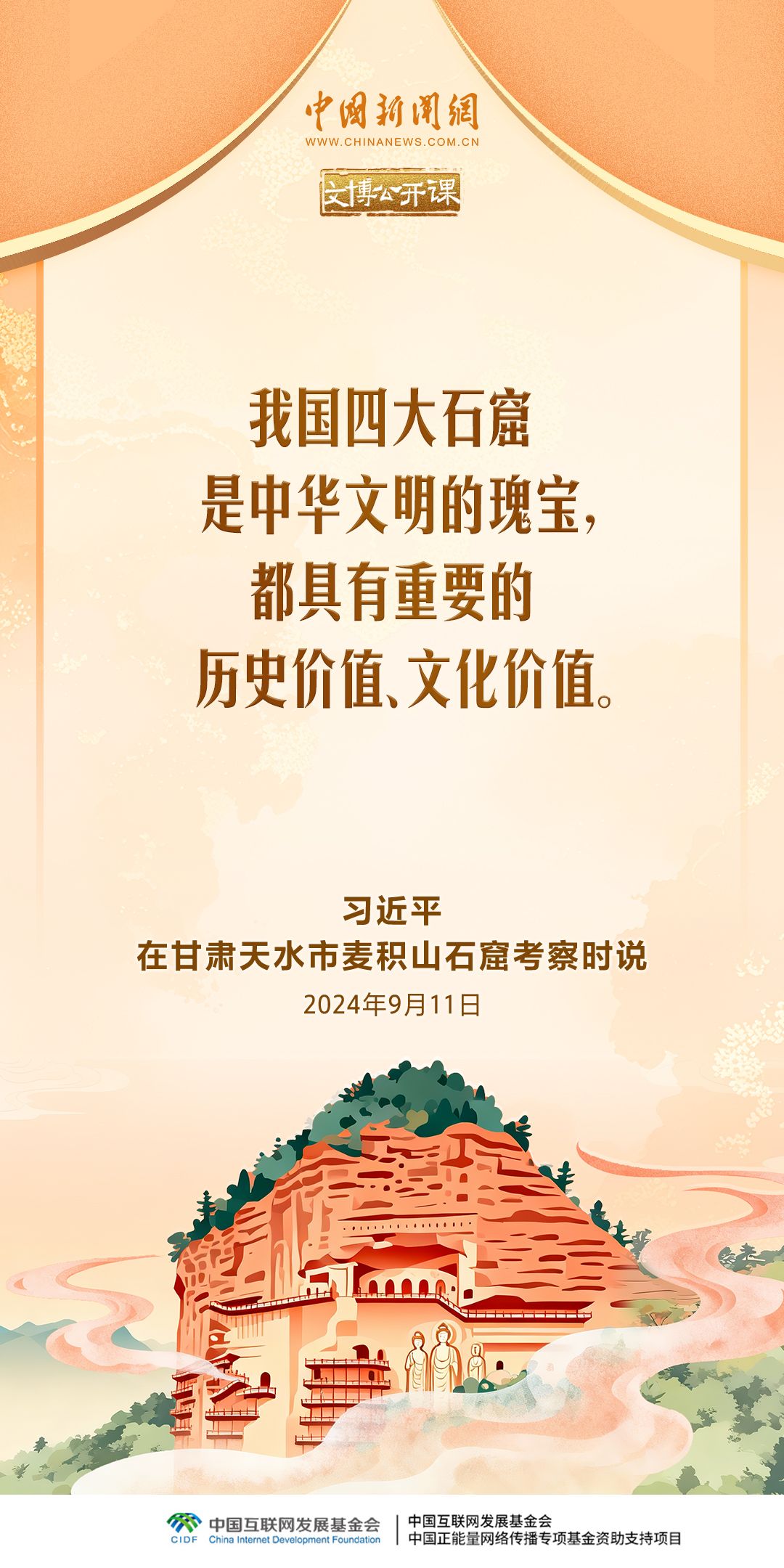 文博公开课｜一个博物馆就是一所大学校