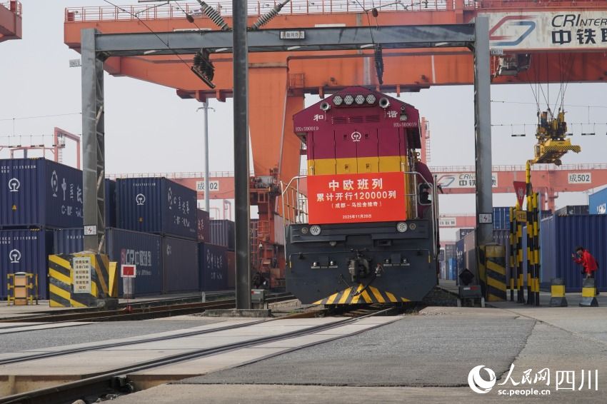 中欧班列累计开行突破120000列