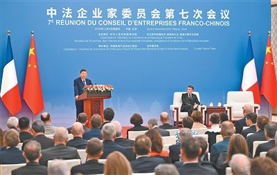 习近平出席中法企业家委员会第七次会议闭幕式并致辞