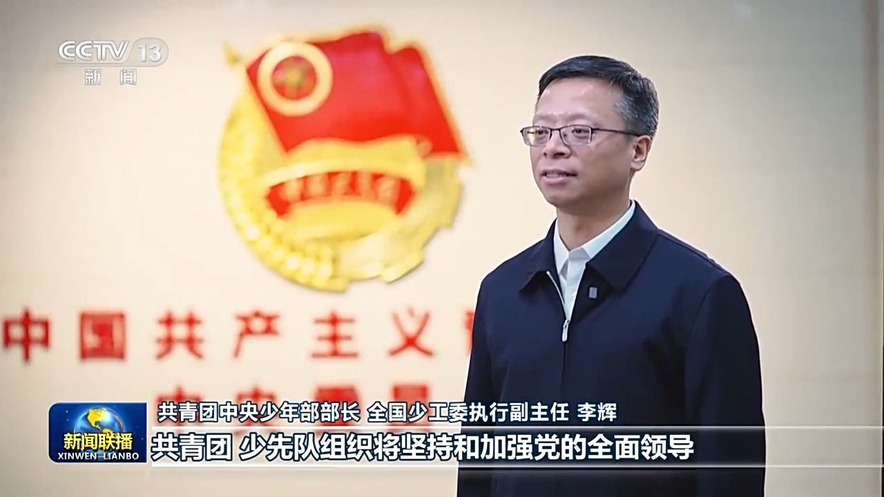 视频丨总书记对未成年人思想道德建设的重要指示引发热烈反响