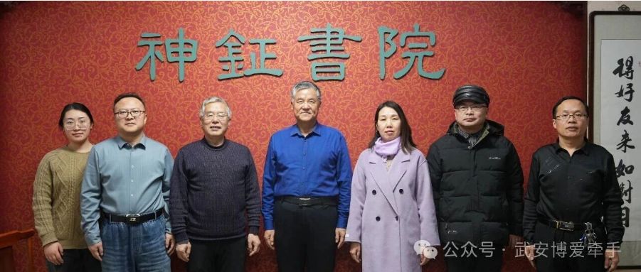 中实社武安：探寻文脉根脉 共话文化赋能——武安民革赴神钲书院开展文化建设专题调研