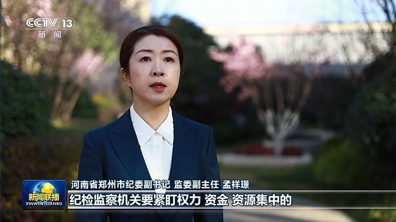 视频丨习近平总书记在二十届中央纪委五次全会上的重要讲话引发热烈反响