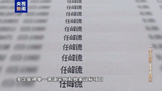 电视专题片《一步不停歇 半步不退让》第四集《科技赋能反腐》