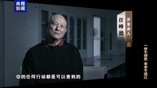 电视专题片《一步不停歇 半步不退让》第四集《科技赋能反腐》
