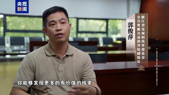 电视专题片《一步不停歇 半步不退让》第四集《科技赋能反腐》