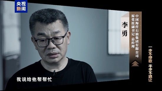 电视专题片《一步不停歇 半步不退让》第四集《科技赋能反腐》