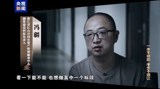 电视专题片《一步不停歇 半步不退让》第四集《科技赋能反腐》