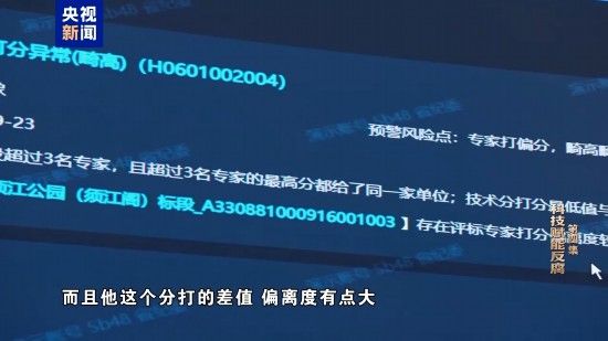电视专题片《一步不停歇 半步不退让》第四集《科技赋能反腐》
