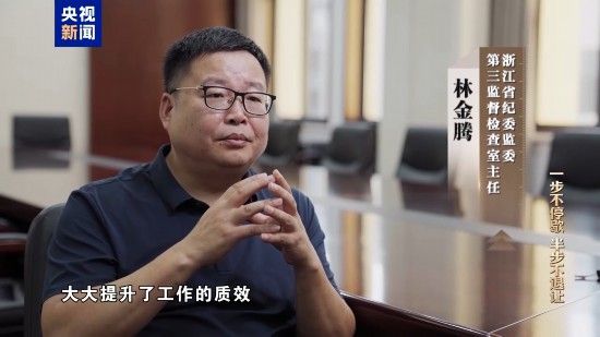 电视专题片《一步不停歇 半步不退让》第四集《科技赋能反腐》