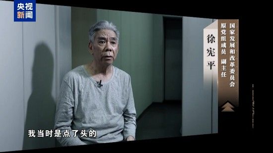 电视专题片《一步不停歇 半步不退让》第二集《严惩政商勾连腐败》