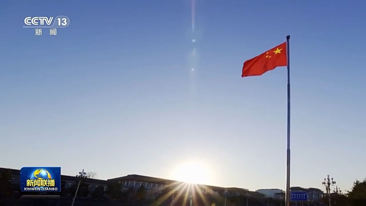 视频丨习近平总书记在二十届中央纪委五次全会上的重要讲话引发热烈反响
