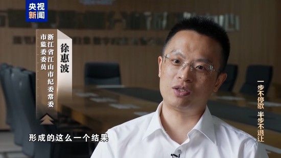 电视专题片《一步不停歇 半步不退让》第四集《科技赋能反腐》