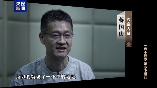 电视专题片《一步不停歇 半步不退让》第四集《科技赋能反腐》