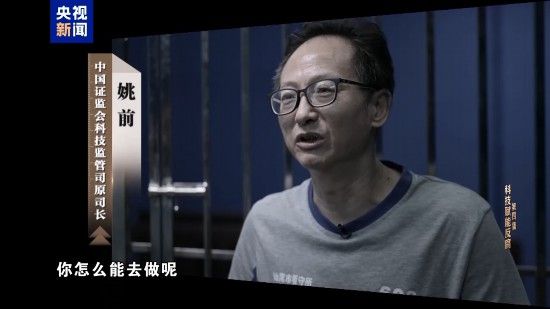 电视专题片《一步不停歇 半步不退让》第四集《科技赋能反腐》