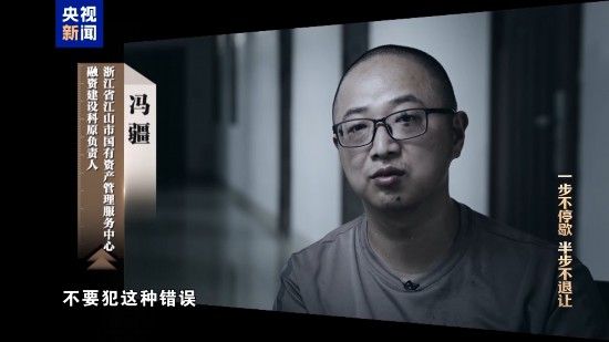 电视专题片《一步不停歇 半步不退让》第四集《科技赋能反腐》