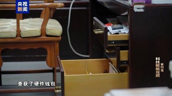 电视专题片《一步不停歇 半步不退让》第四集《科技赋能反腐》