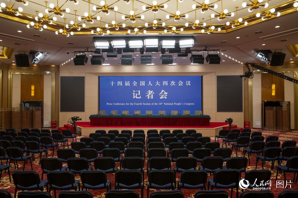 2026年全国两会新闻中心启用