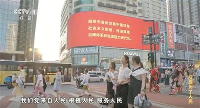 电视专题片《反腐 为了人民》第四集聚焦以案促改促治 着力铲除腐败滋生的土壤和条件