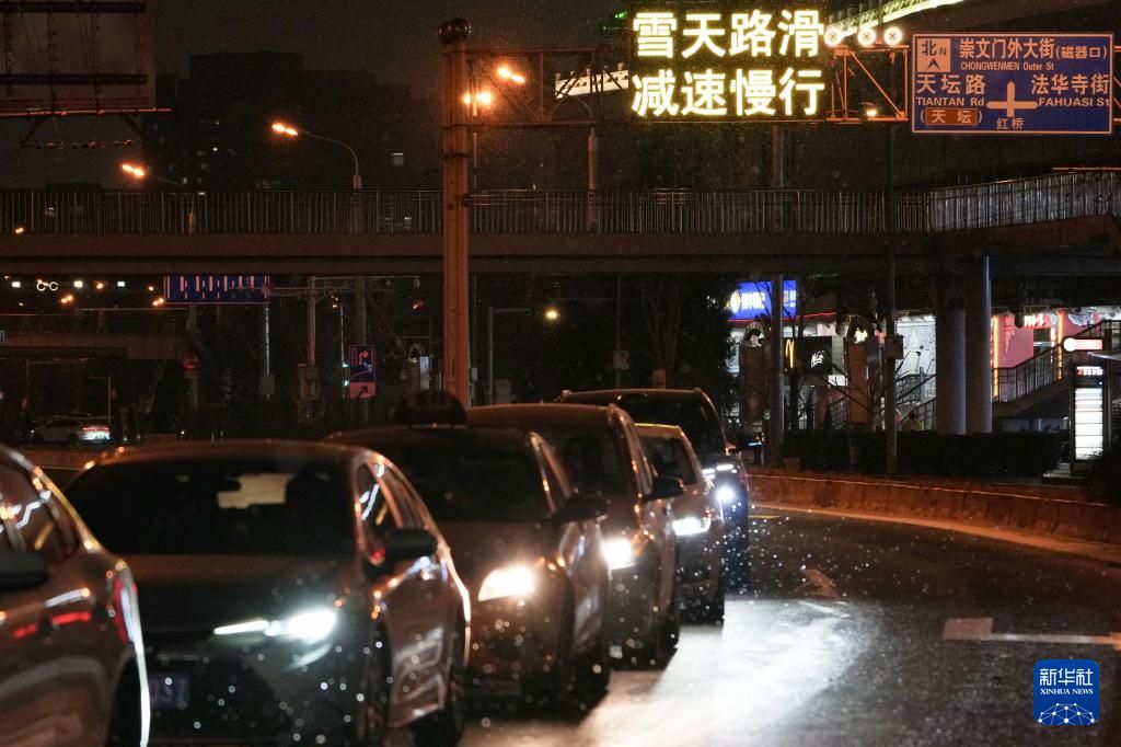 雪降京城【11】